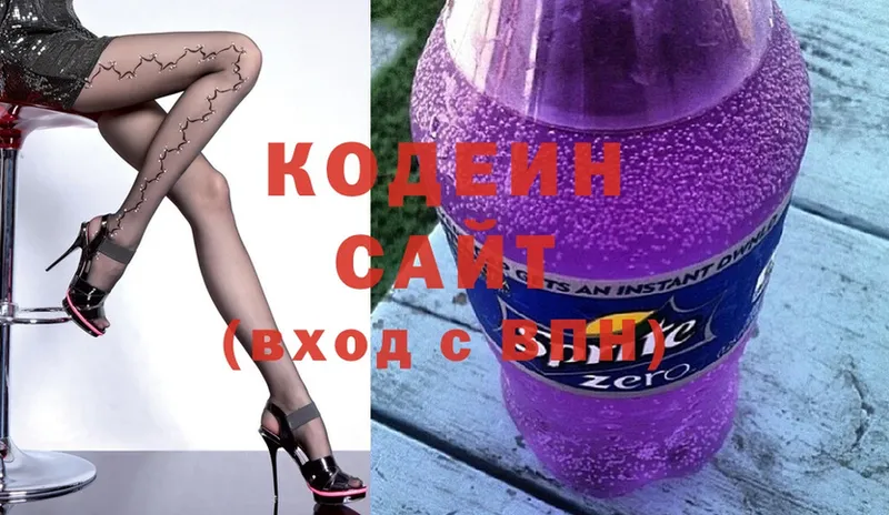 Codein Purple Drank  Белогорск 