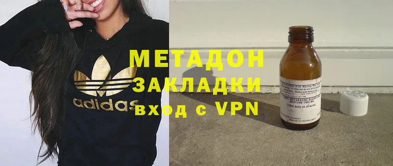 МЕТАДОН VHQ  Белогорск 